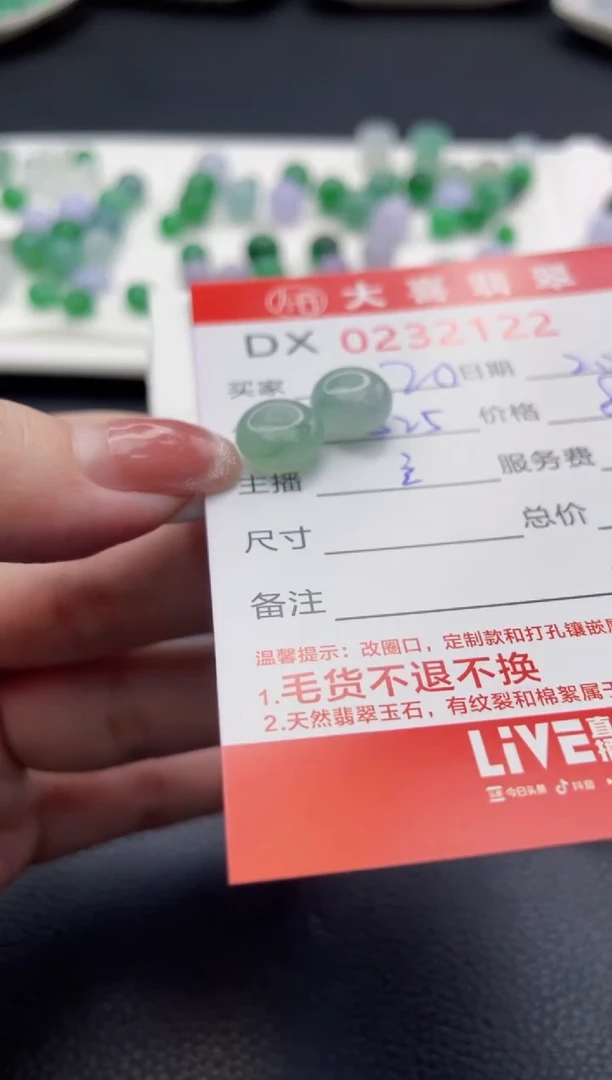 【闪购商品】定制翡翠未镶嵌珠子