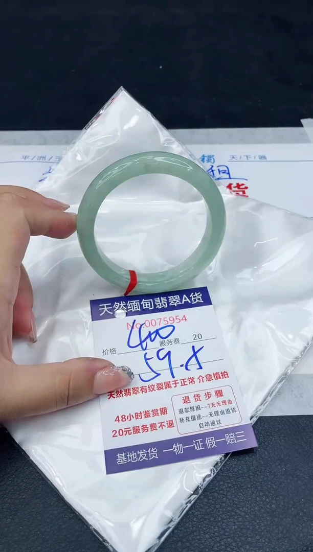 【闪购商品】翡翠手镯未镶嵌88888888