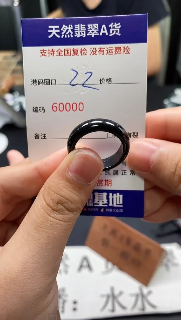 未镶嵌戒指翡翠天然A货翡翠0000