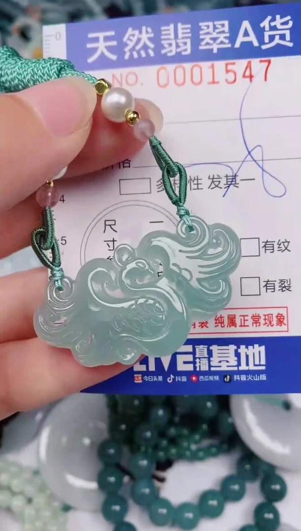 颈饰未镶嵌翡翠00001547