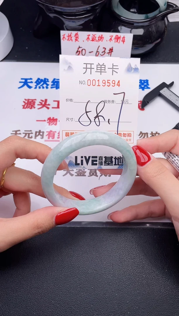 未镶嵌手镯翡翠94