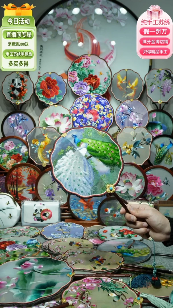 【闪购商品】刺绣纯手工苏绣艺术品