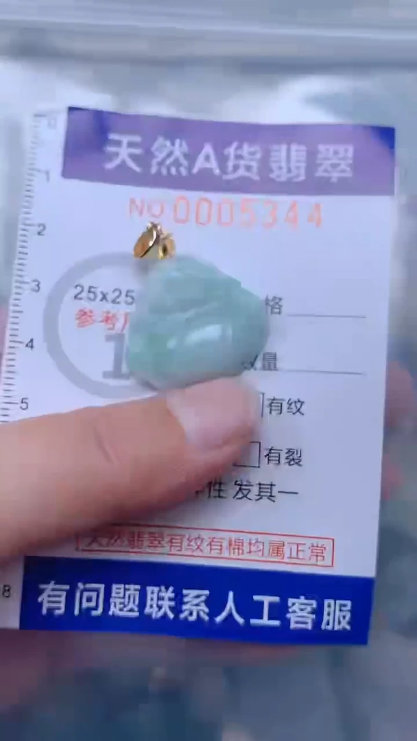 翡翠未镶嵌吊坠(不含链)1