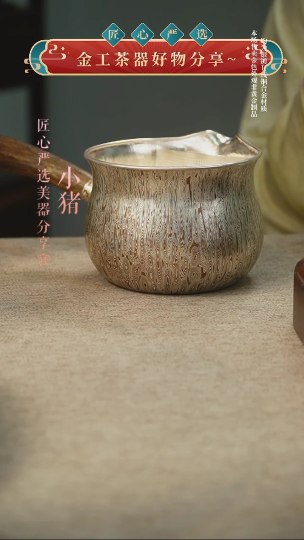 煮茶器