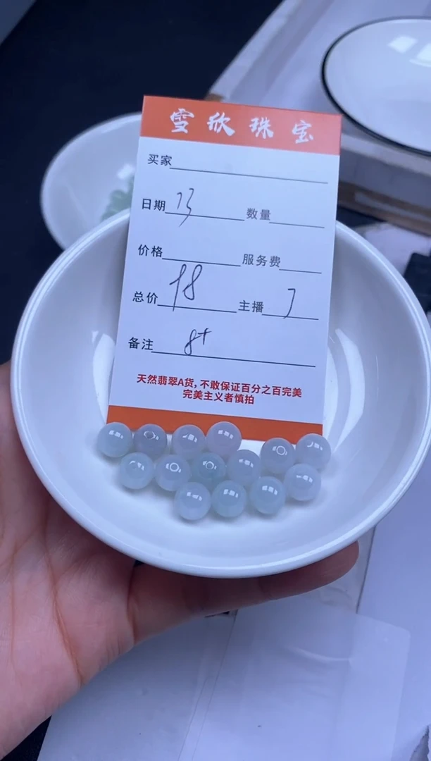 颈饰未镶嵌翡翠雪欣散珠定制diy