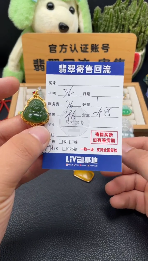 颈饰18K金镶嵌和田玉10149472