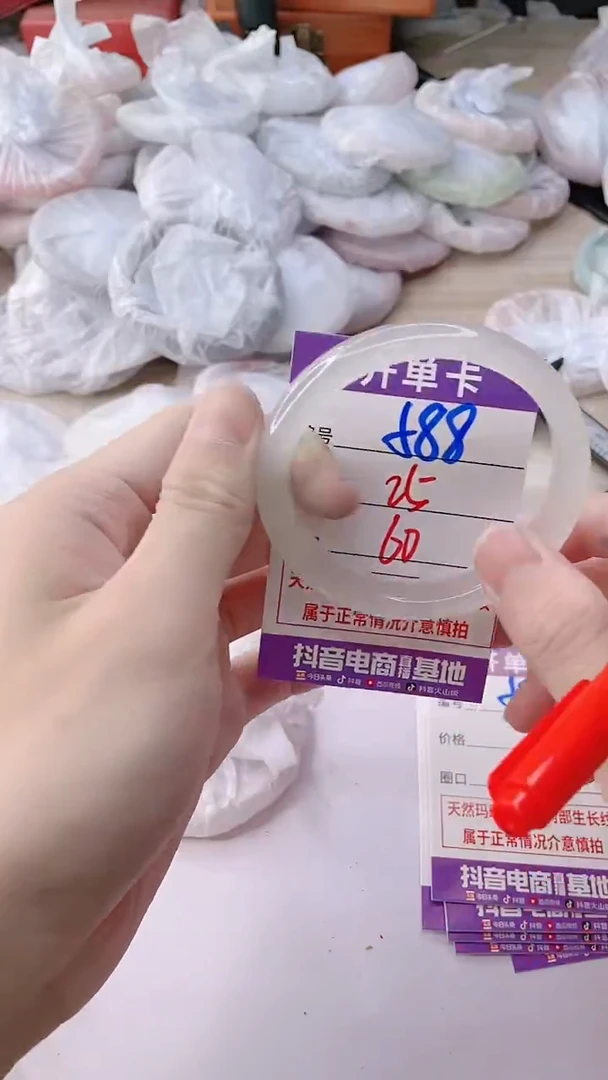 手镯玛瑙/玉髓未镶嵌588ZB++60