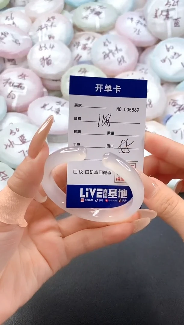 手镯玛瑙/玉髓未镶嵌5869圈口55