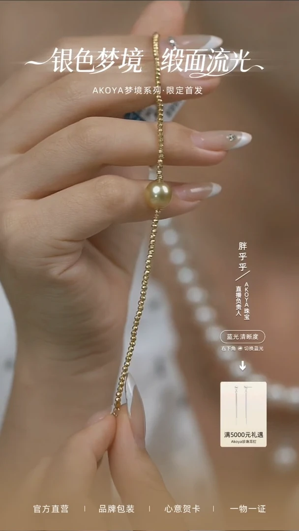 18K金镶嵌手链海水珍珠南洋金珍珠手链SP0183