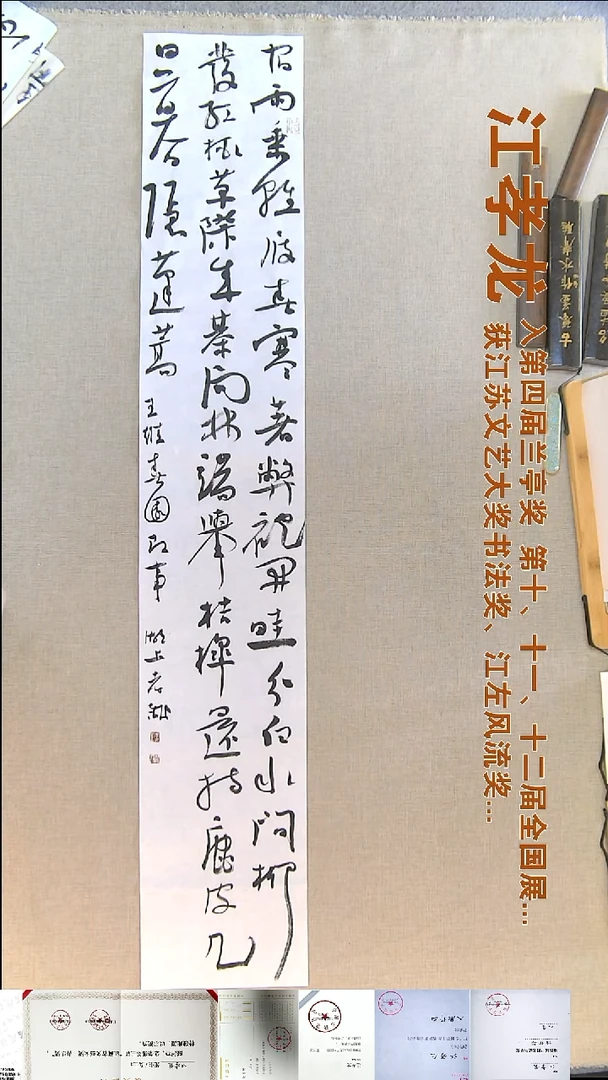 书法江孝龙书法福利23*138寂寞