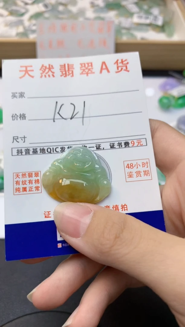颈饰未镶嵌翡翠旋*天然缅甸A货翡翠
