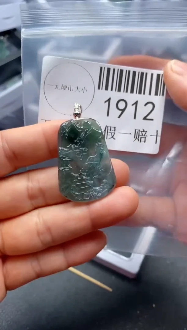 翡翠未镶嵌吊坠(不含链)1912