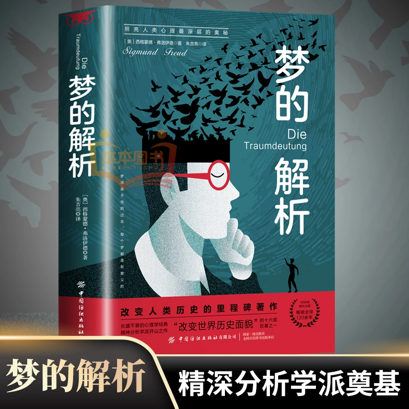 自卑与超越 乌合之众 一部影响世界的群体心理学入门经典书籍