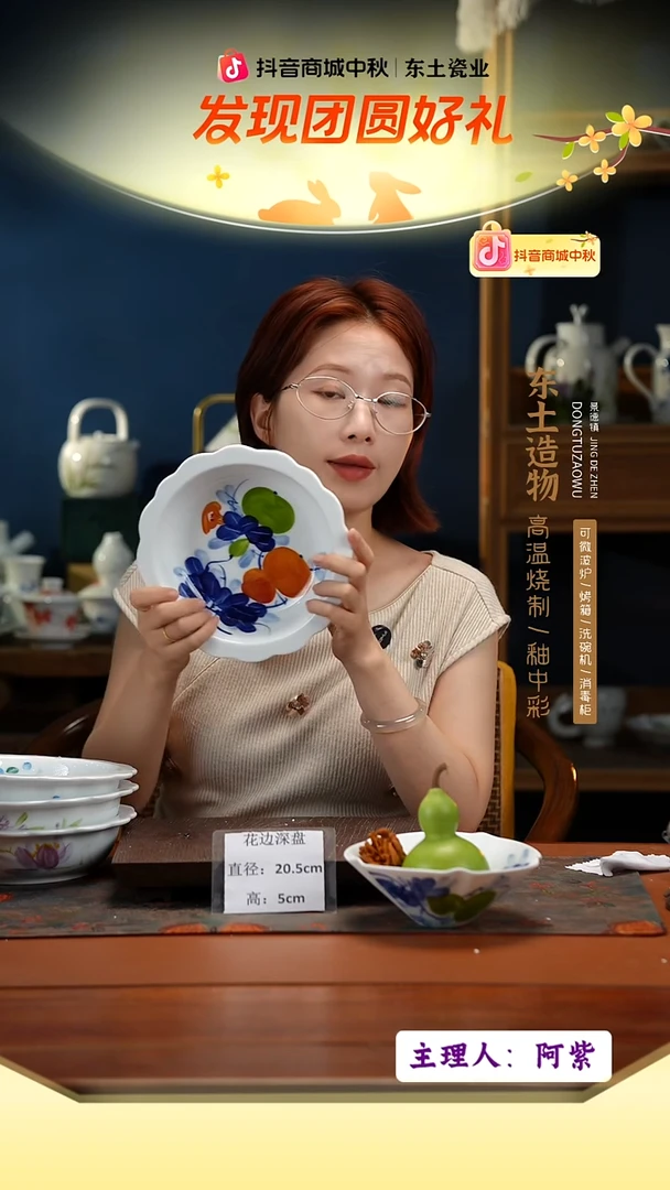 陶瓷景德镇高温釉中彩花边深盘直径21高5.5