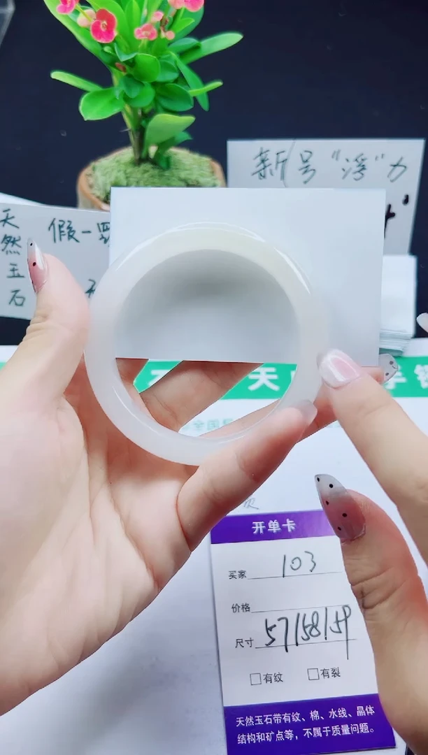 未镶嵌手镯石英质玉103-57/58/59