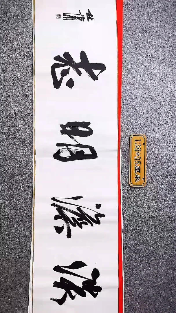 书法中书协杜潇书法060