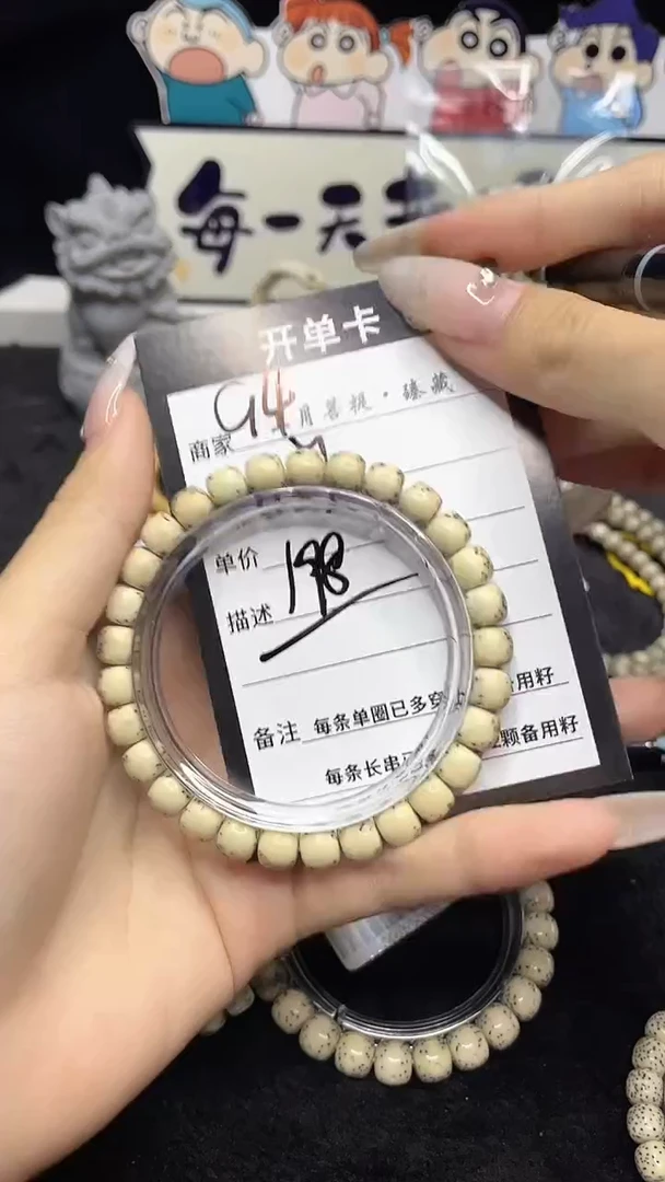 星月菩提手串《G4》8X7河豚单圈Y43
