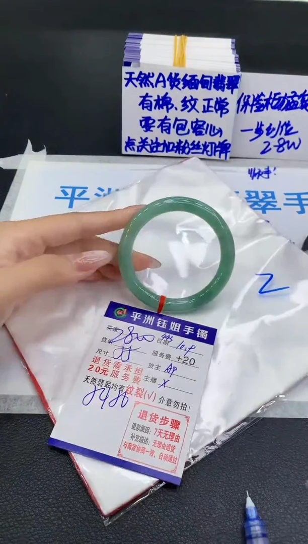未镶嵌手镯翡翠1