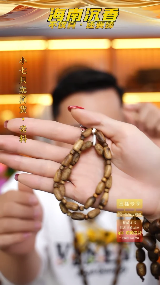 【闪购商品】沉香手串海南国香棋楠树心小米珠单圈多样性发其一