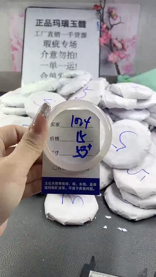 玛瑙/玉髓手镯未镶嵌1024