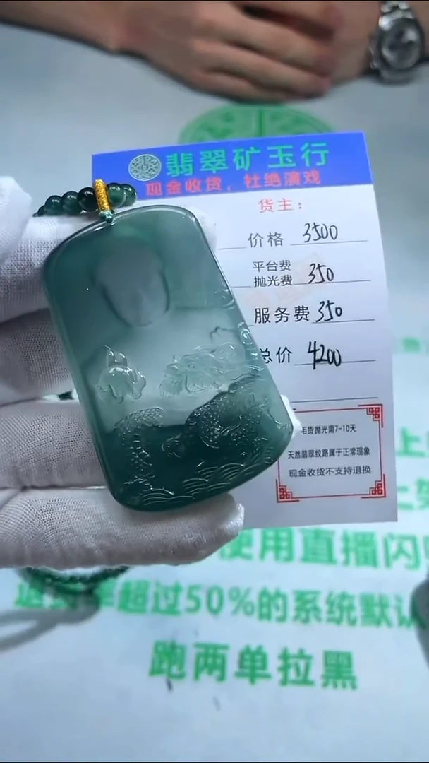 定制翡翠未镶嵌九*e-毛货-不退不换-