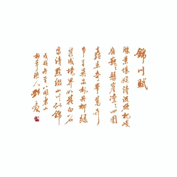 锦川茶业大红袍（岩气玩家小牛马两泡礼盒装多送一泡）