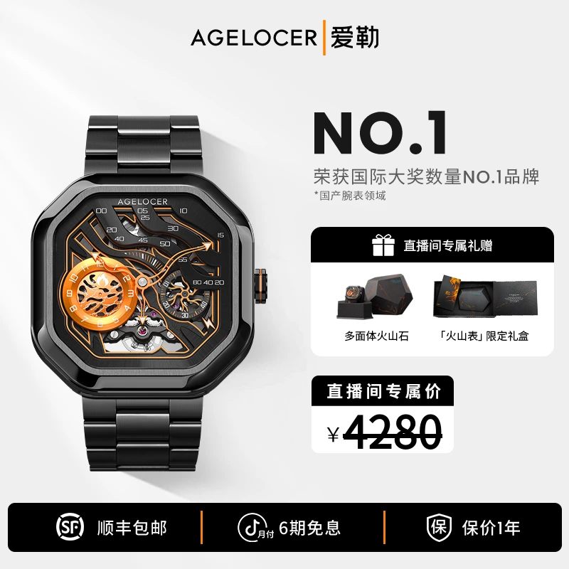 爱勒AGELOCER火山表男士钛合金钢带机械手表大表盘送男友生日礼物