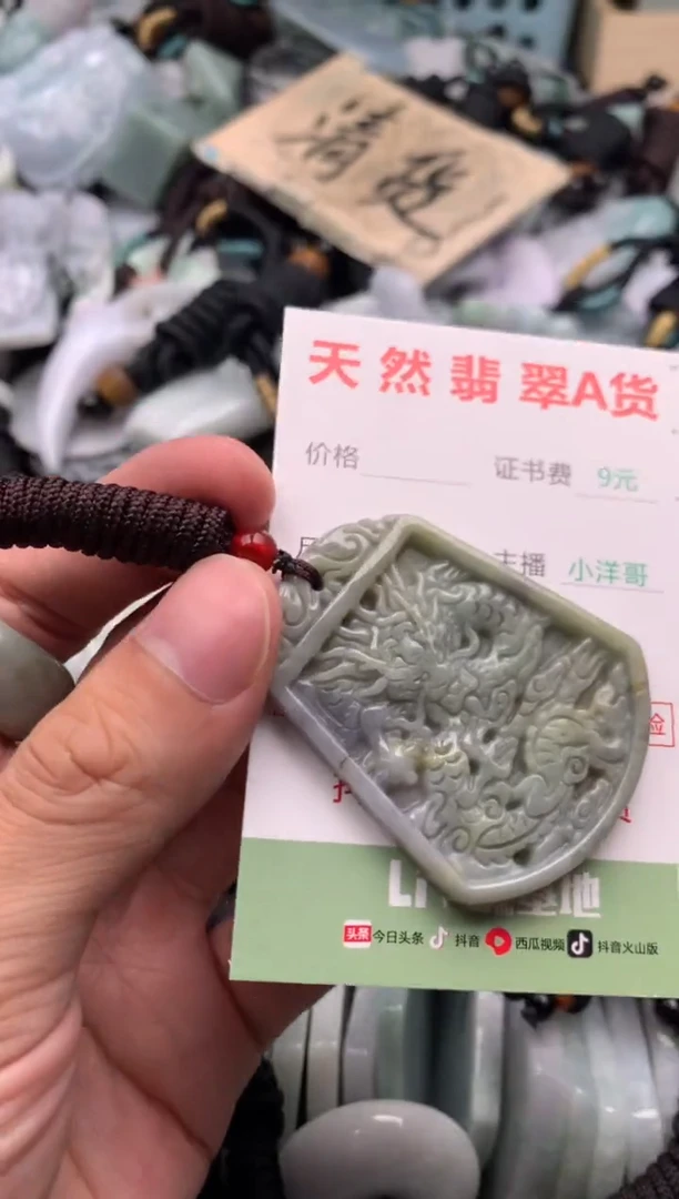 翡翠未镶嵌吊坠(不含链)1