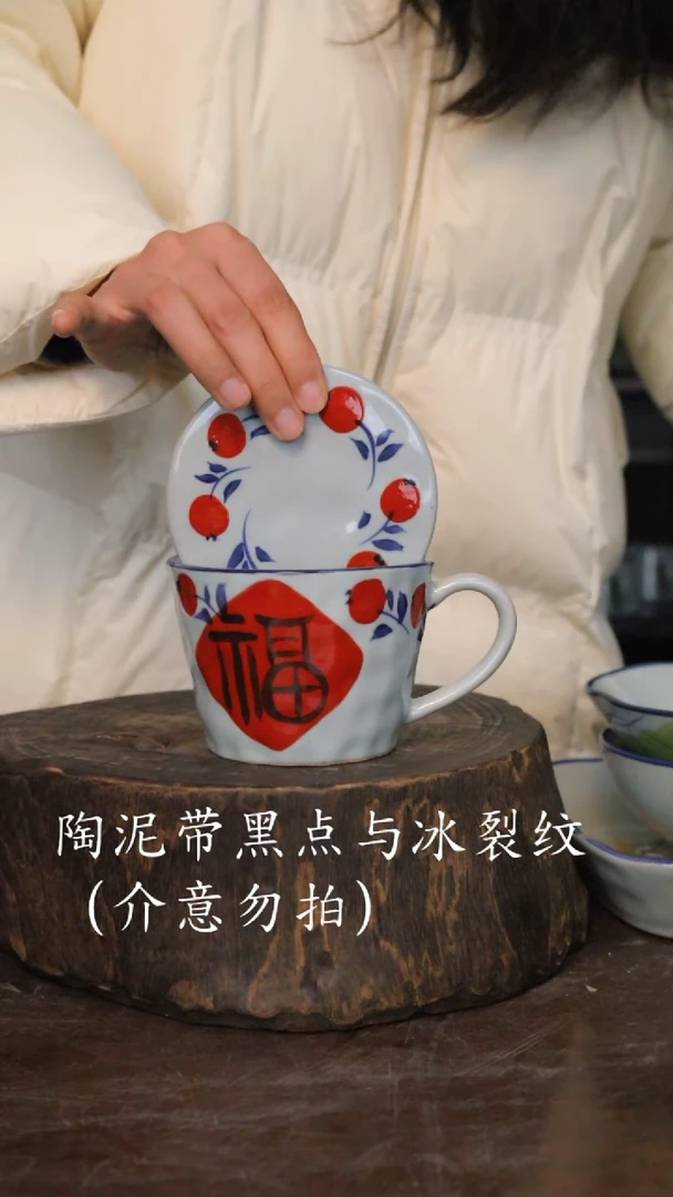 【闪购商品】椿野300ml带盖杯-福字-1套