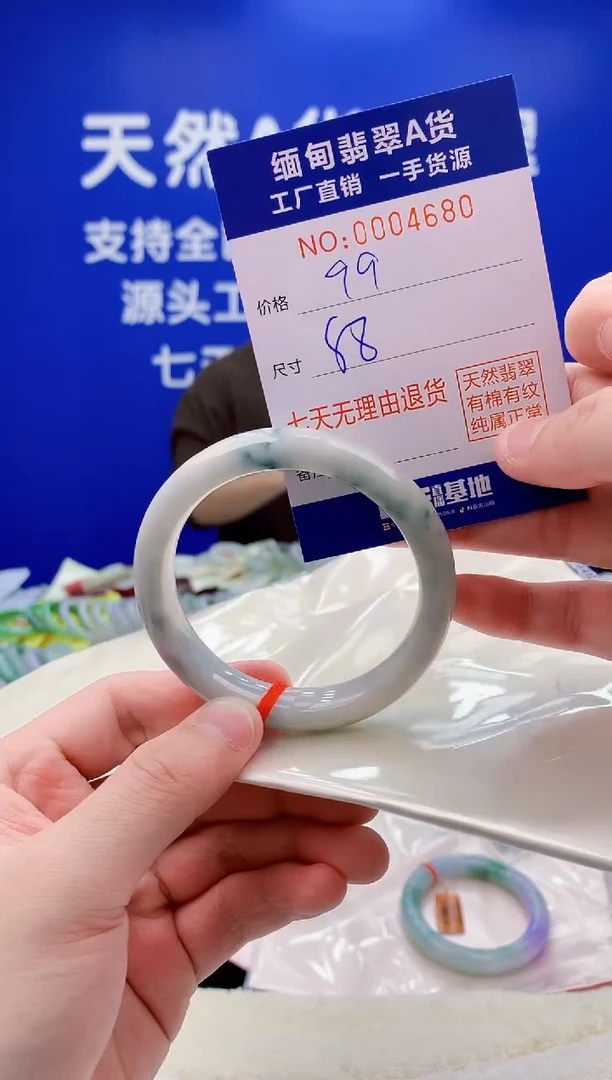 未镶嵌手镯翡翠80