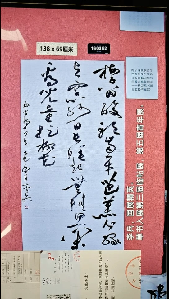 书法50    李老师书法作品