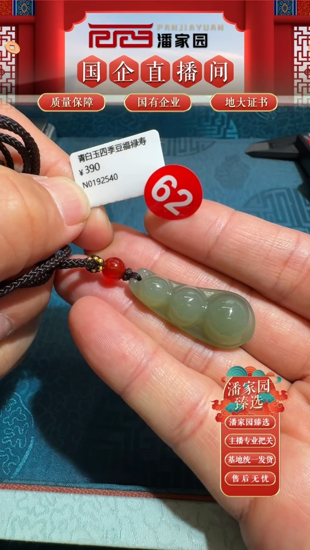 和田玉未镶嵌颈饰62-RYRS-0524