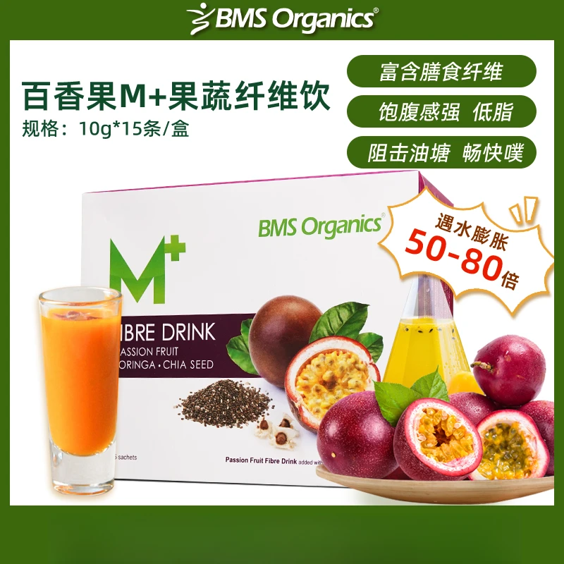 BMS 【拍2减76】膳食纤维粉果蔬百香果奇亚籽魔芋粉益生菌（单盒装）