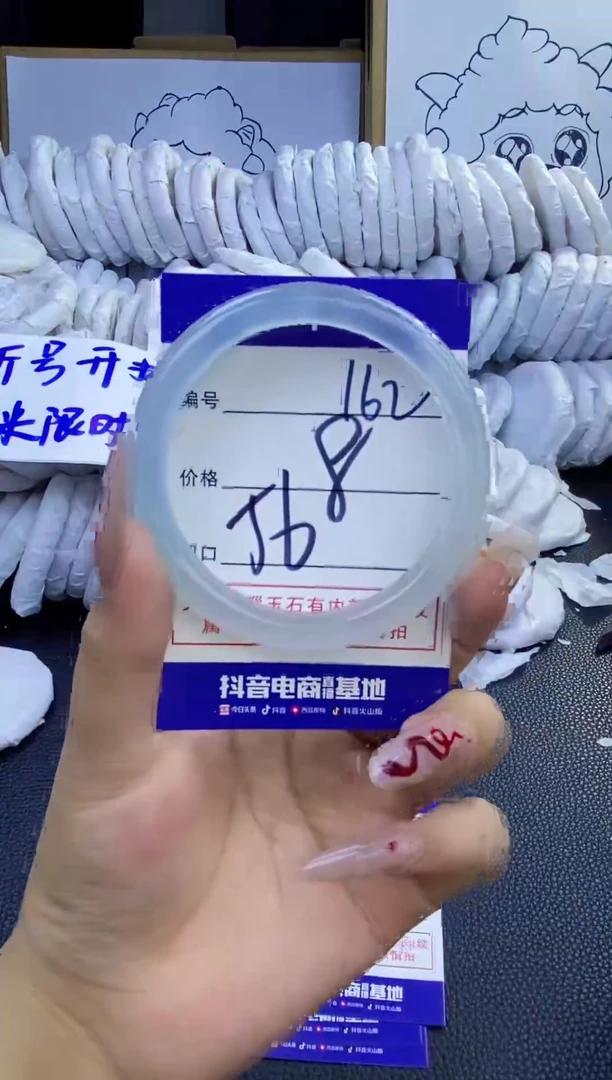 手镯玛瑙/玉髓未镶嵌162