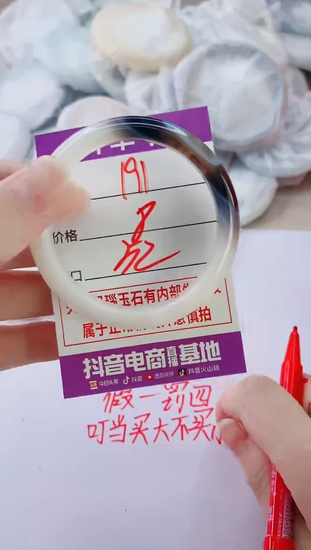 玛瑙/玉髓手镯未镶嵌191