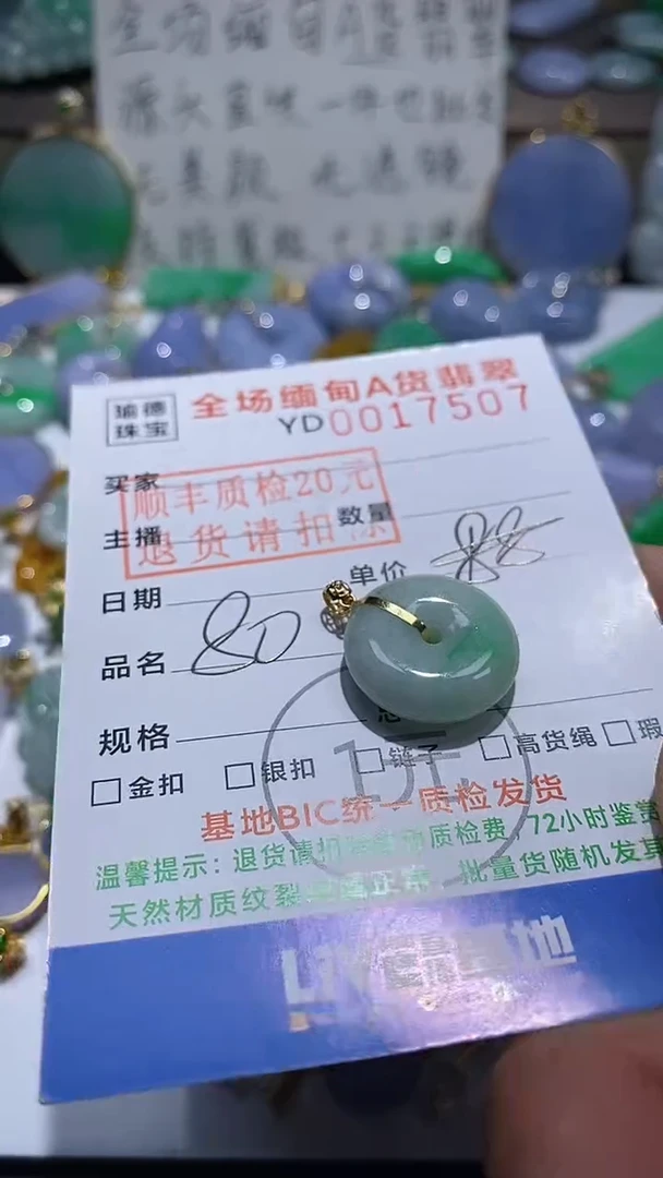 吊坠(不含链)18K金镶嵌翡翠平安扣