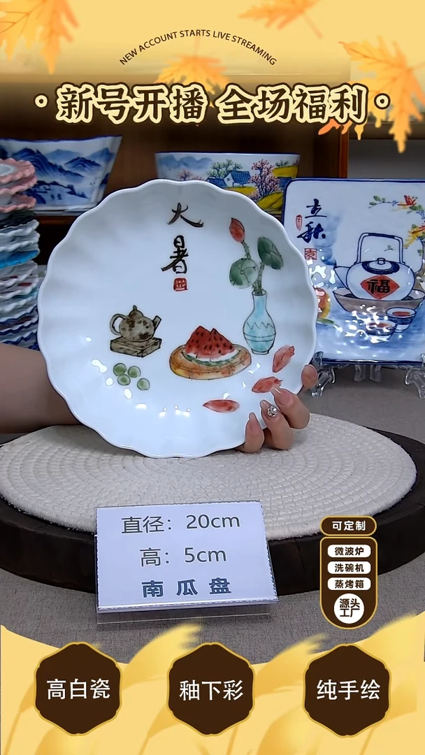 摆件【陶源造】景德镇手绘釉下彩陶瓷餐具