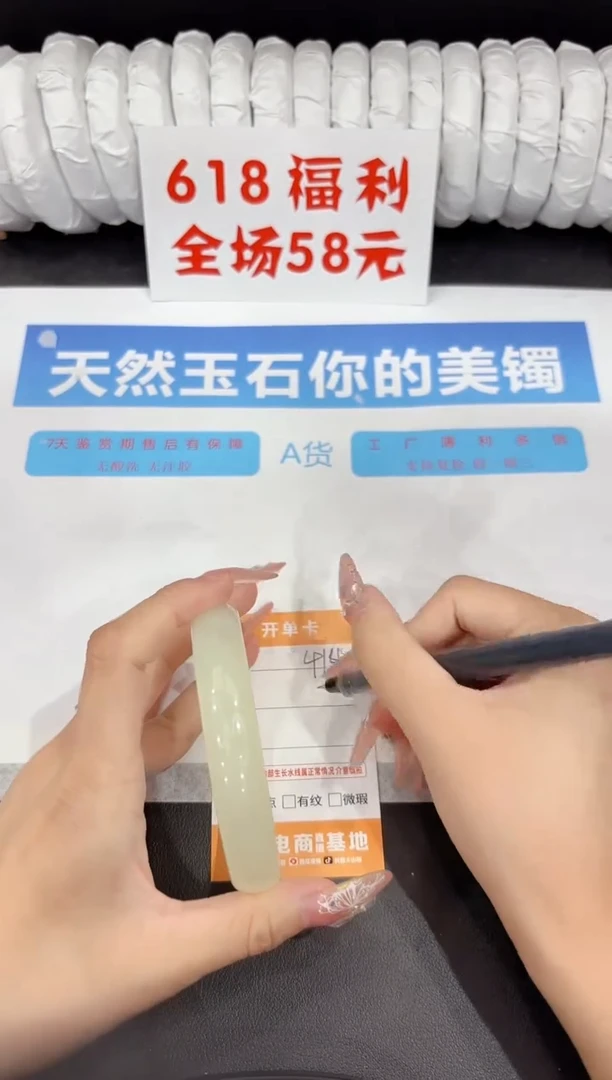 石英质玉手镯未镶嵌414-65.6