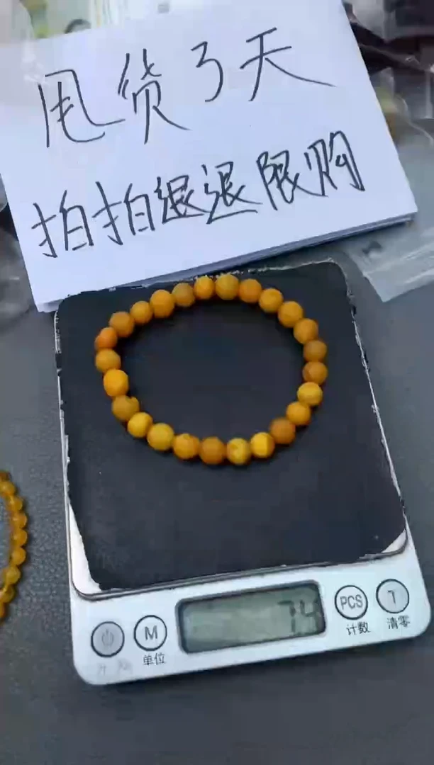 未镶嵌琥珀珠宝奇石118