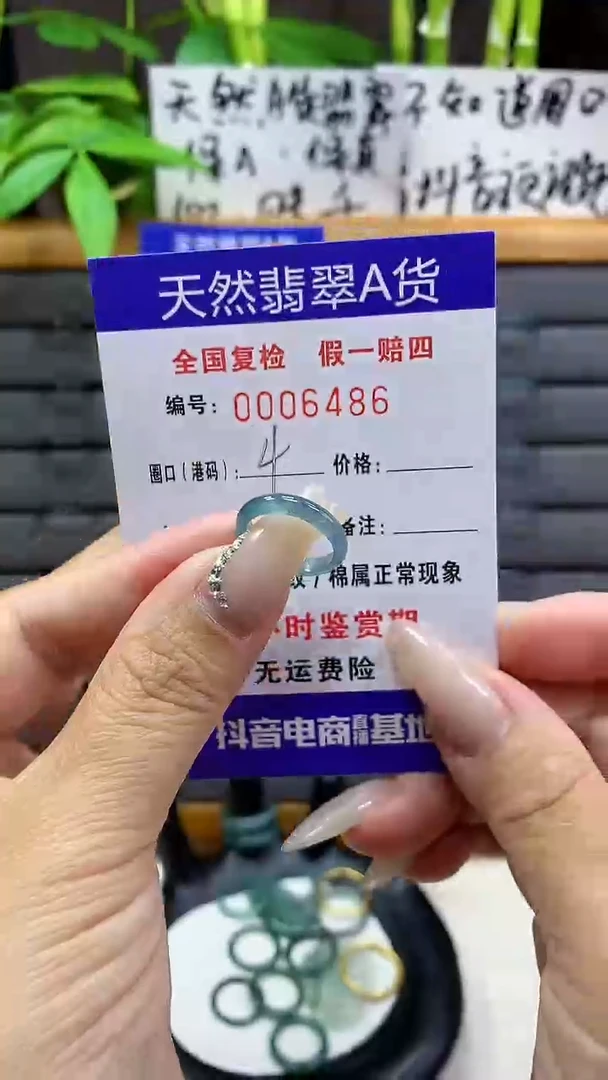 【闪购商品】翡翠戒圈未镶嵌天然翡翠A货6486