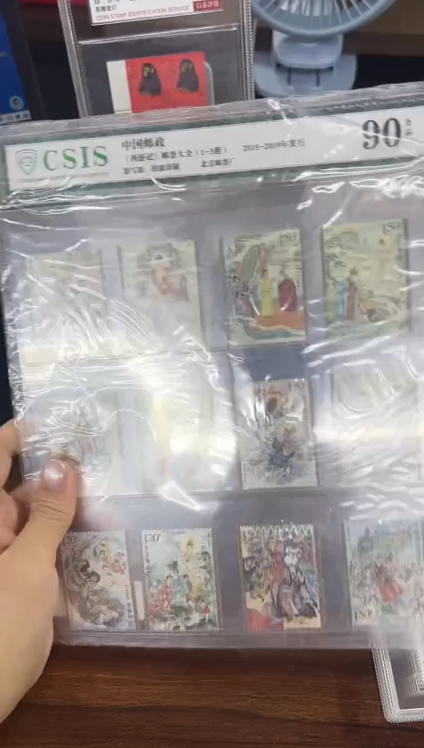 西游记1-3组套票 片材