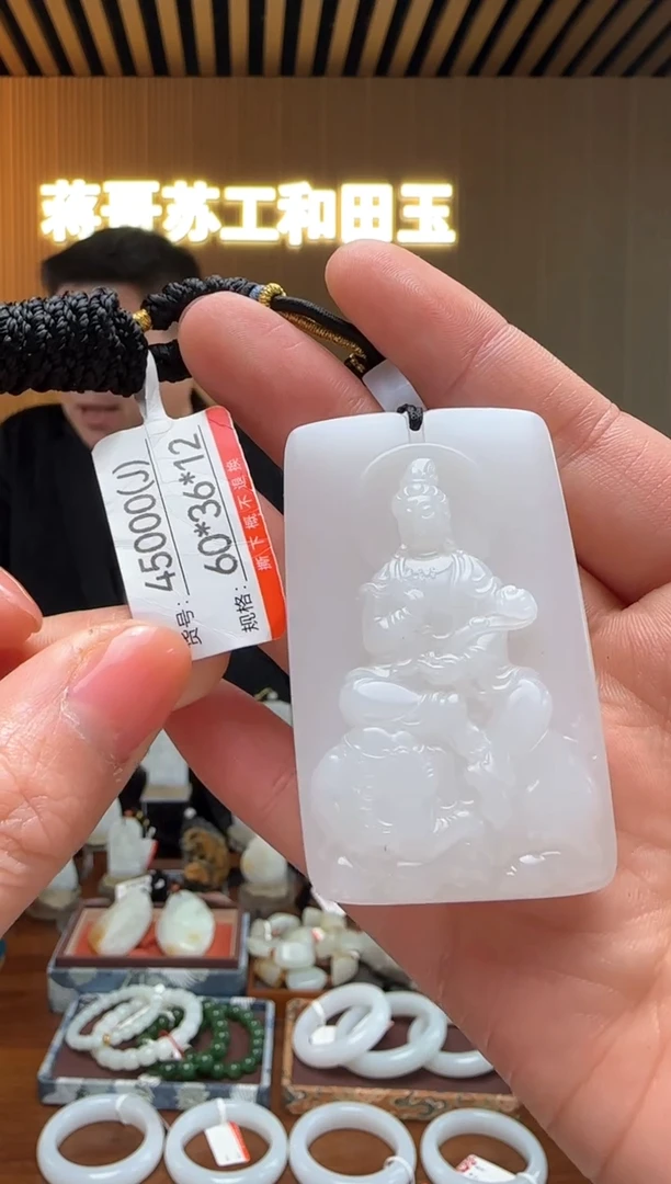 【闪购商品】和田玉吊坠未镶嵌J