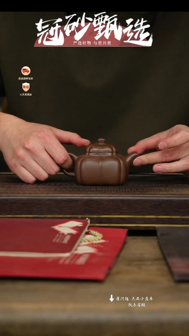 冠砂甄选紫砂茶壶55