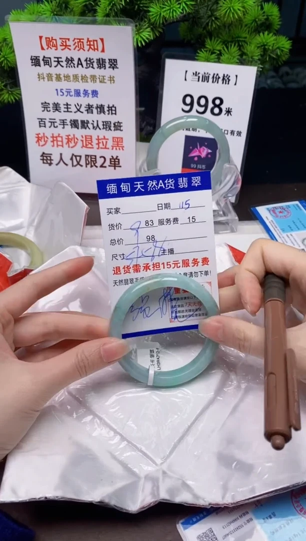 【闪购商品】翡翠手镯未镶嵌115天然A货翡翠需要包容瑕疵 介意慎拍