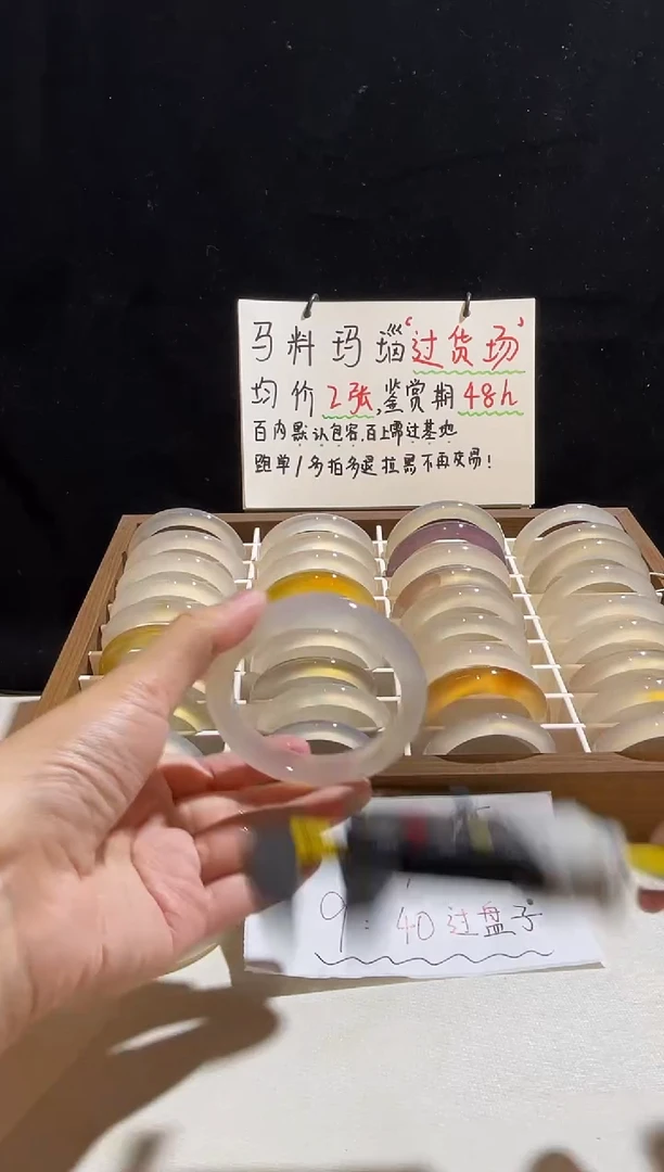 玛瑙/玉髓手镯未镶嵌54.3鉴赏期48小时