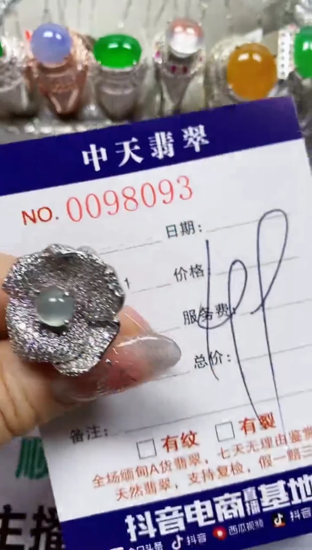 【闪购商品】翡翠戒指银S925镶嵌8093