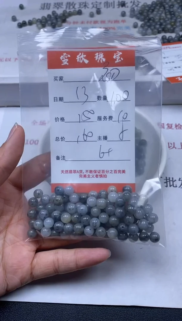 【闪购商品】翡翠颈饰未镶嵌雪欣散珠定制diy