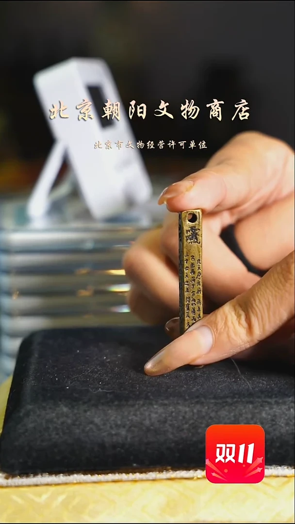 铜观****?花钱-----3280