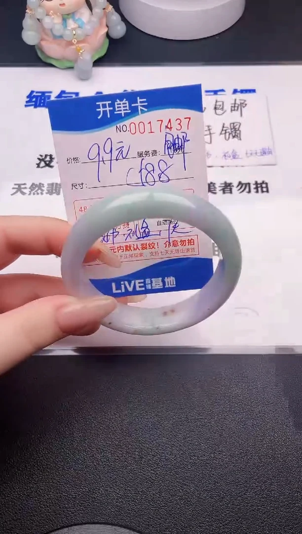 翡翠手镯未镶嵌37拍哪个图片就是发哪个