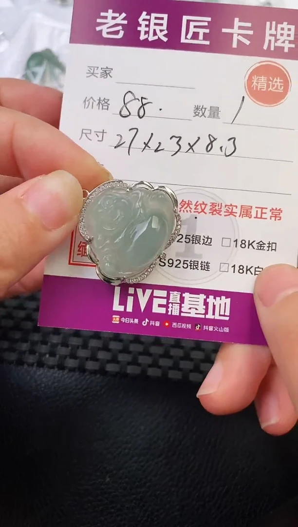 翡翠银S925镶嵌颈饰吊坠